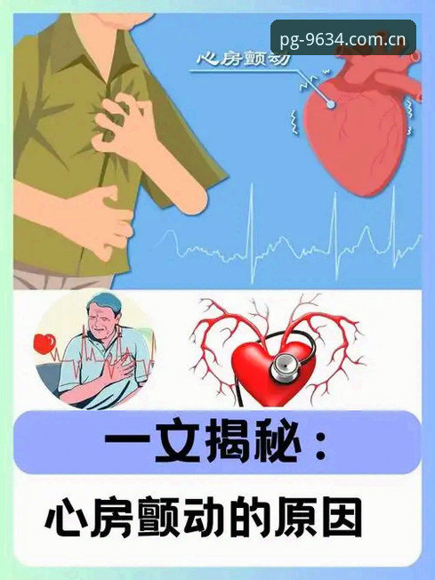 埃里克森五次晕倒事件详解：心脏除颤器的科学原理与未来之路